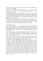 [경영정보] CRM(고객관계관리)-6