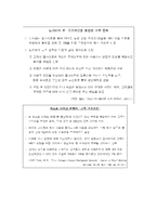 [경영정보] CRM(고객관계관리)-12