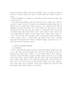 컴투스 조직문화-10