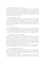 컴투스 조직문화-14