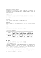 컴투스 조직문화-18