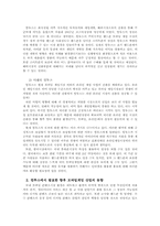 컴투스 조직문화-19