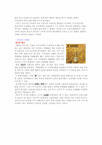 두산 米소주(미소주) 실패사례-2