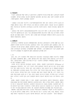 두산 米소주(미소주) 실패사례-4