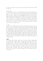 두산 米소주(미소주) 실패사례-5