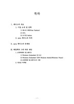 패스트 패션 브랜드 자라 ZARA 마케팅전략-2