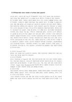패스트 패션 브랜드 자라 ZARA 마케팅전략-4