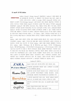 패스트 패션 브랜드 자라 ZARA 마케팅전략-5