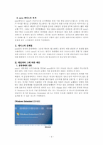 패스트 패션 브랜드 자라 ZARA 마케팅전략-6