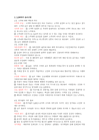 [경영윤리] LG화학 기업윤리와 인재상-10