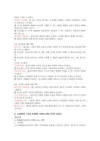 [경영윤리] LG화학 기업윤리와 인재상-11