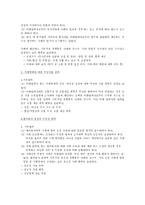 [경영윤리] LG화학 기업윤리와 인재상-12