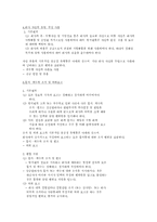 [경영윤리] LG화학 기업윤리와 인재상-13