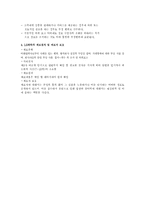 [경영윤리] LG화학 기업윤리와 인재상-14