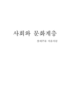 [소비자행동] 롯데주류 처음처럼 프로모션 전략 및 광고 분석-1