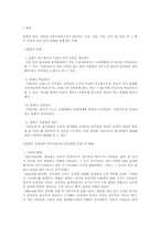 [소비자행동] 롯데주류 처음처럼 프로모션 전략 및 광고 분석-3