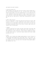 [소비자행동] 롯데주류 처음처럼 프로모션 전략 및 광고 분석-6