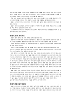항공사 서비스 실무-2
