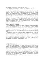 항공사 서비스 실무-3