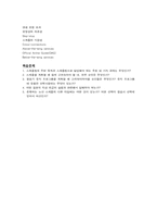 항공사 서비스 실무-6
