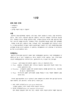 항공사 서비스 실무-7