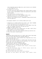 항공사 서비스 실무-8