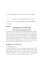 [국제경영] 애플코리아의 현지 경영 체제와 문제점 및 개선방안-1