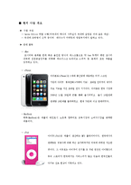 [국제경영] 애플코리아의 현지 경영 체제와 문제점 및 개선방안-2