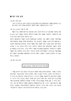 [국제경영] 애플코리아의 현지 경영 체제와 문제점 및 개선방안-4