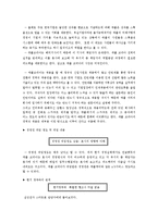 [국제경영] 애플코리아의 현지 경영 체제와 문제점 및 개선방안-5