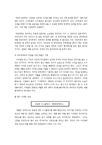 [국제경영] 애플코리아의 현지 경영 체제와 문제점 및 개선방안-6