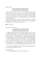 [국제경영] 애플코리아의 현지 경영 체제와 문제점 및 개선방안-7