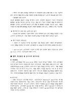 [국제경영] 애플코리아의 현지 경영 체제와 문제점 및 개선방안-8