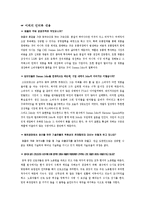 [국제경영] 애플코리아의 현지 경영 체제와 문제점 및 개선방안-9