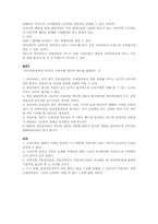 네이쳐뷰 Natureview Farm 하버드 비즈니스 케이스 분석-3