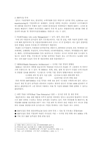 만도의 ERP 도입 성공사례-2