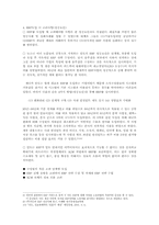 만도의 ERP 도입 성공사례-3