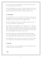 본죽 마케팅 성공 사례-5