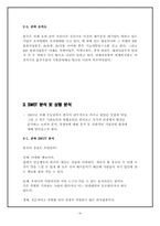 본죽 마케팅 성공 사례-8