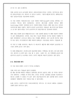 본죽 마케팅 성공 사례-10