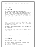 본죽 마케팅 성공 사례-15
