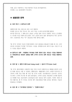 본죽 마케팅 성공 사례-16