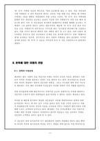 본죽 마케팅 성공 사례-17