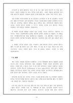 본죽 마케팅 성공 사례-19