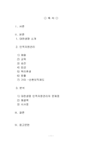 대한생명 인사 관리-1