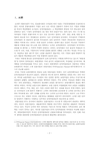 대한생명 인사 관리-2