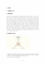 대한생명 인사 관리-3