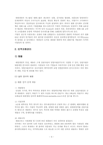 대한생명 인사 관리-4