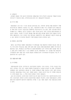 대한생명 인사 관리-6