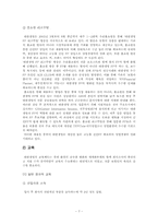 대한생명 인사 관리-7